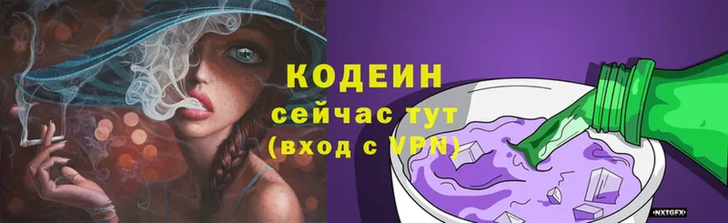 продажа наркотиков  Рубцовск  Кодеин Purple Drank 