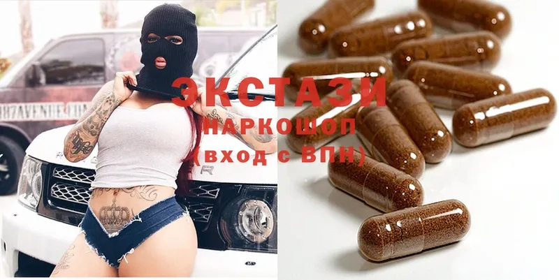 ЭКСТАЗИ 280 MDMA  omg сайт  Рубцовск 